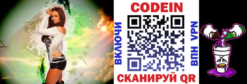 Купить закладки Краснознаменск Кодеиновый сироп Lean напиток Lean (лин)