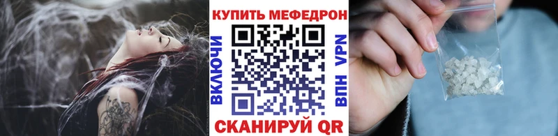 Купить  Краснознаменск  МЕФ мяу мяу 